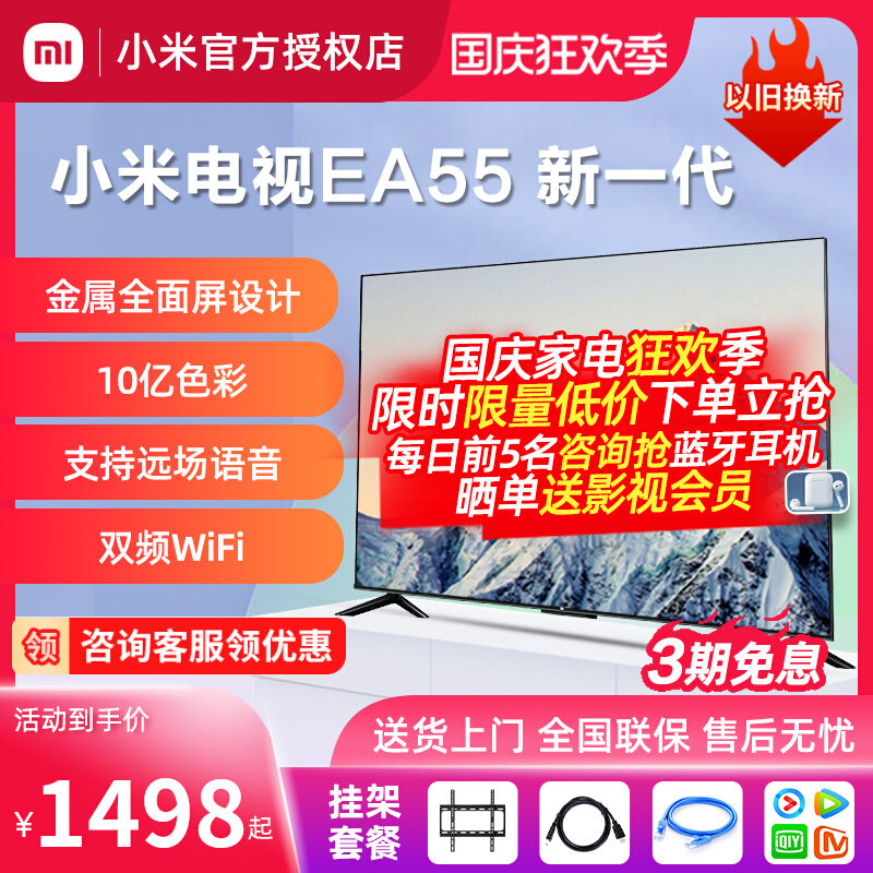 Xiaomi TV 55-inch EA55 4K HD Metal Full Screen Intelligent Liquid Crystal flat-screen TV 50 65-Taobao