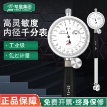 Haliang inner diameter dial indicator spring-type bridge-type bar gauge 18-35-50-160 0 001 inner diameter meter