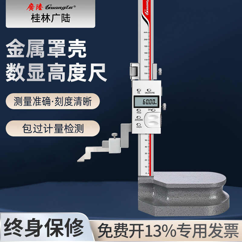 Guanglu Electronic Digital Height Gauge with Handwheel, High-Precision Stainless Steel Vernier Scribing Ruler, Marking Ruler, Height Gauge Guanglu Electronic Digital Height Gauge with Handwheel, High-Precision Stainless Steel Vernier Scribing Ruler, Marking Ruler, Height Gauge