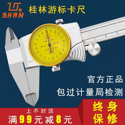 Guilin pointer type caliper with table 0-150-200-300mm high-precision stainless steel shockproof caliper