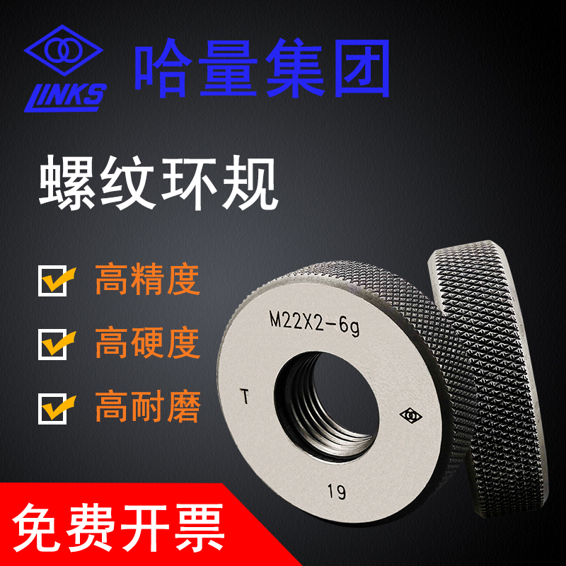 Ha volume metric thread ring gauge fine tooth thread tooth gauge pass stop gauge M8 M10 M12 M14 M16 M18 M20