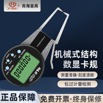 Qingliang electronic digital display external caliper digital meter outer diameter groove aperture measurement 0-10mm high precision
