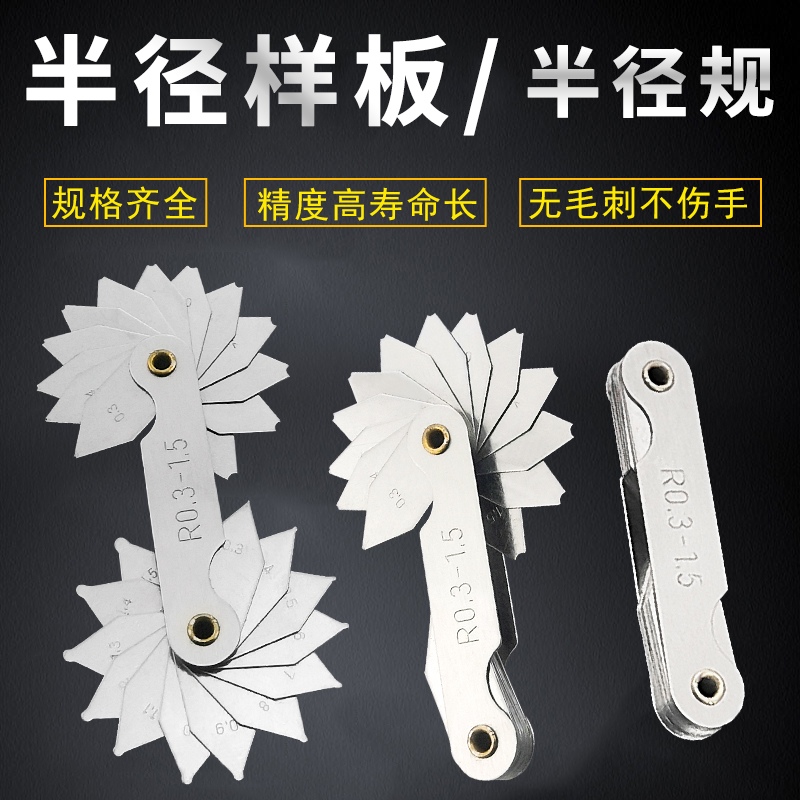 Radius Boilerplate R Gauge Radius Gauge Measuring Tool R0 3-1 5 1-6 5 7-14 5 15 -25mm