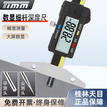 桂林天目细杆深度尺深小孔电子深度尺平头尖头0-50-100-200-300mm