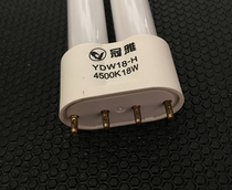 Original Guanya eye protection lamp 18 watt H-shaped desk lamp bulb 4500K18W four flat needle YDW18W H natural light