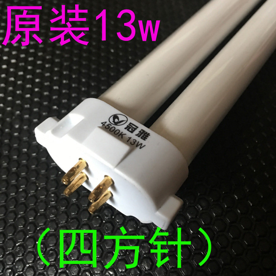 Original Canopy Guard Eyewear Light Bulb Pipe 13 W H Type Table Light Bulb 4500K13wH Type Four Approach YDW13W Trinity