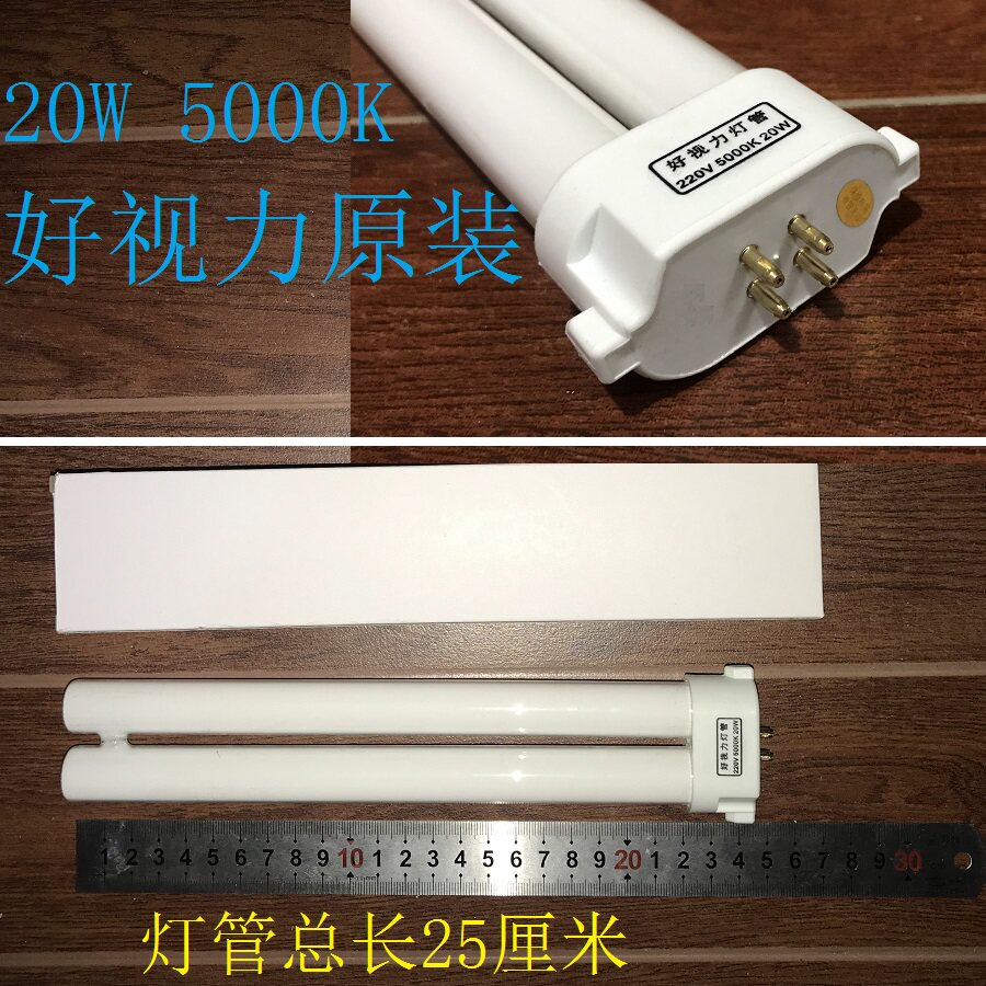 Good eyesight eye care lamp tube 20 W H type learning table bulb 20W5000K four approaches three primary colours warm white light