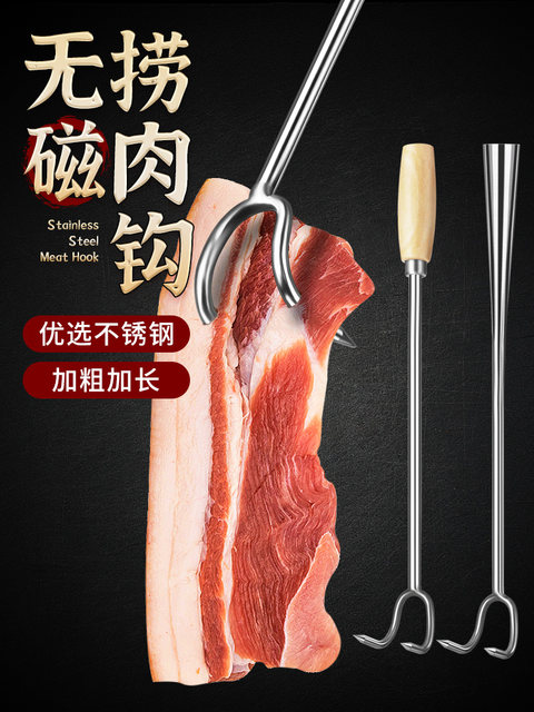 Cooked cooked hook braised meat grab meat seller nailed meat hook hook stainless steel hook meat fork grab meat thick hook