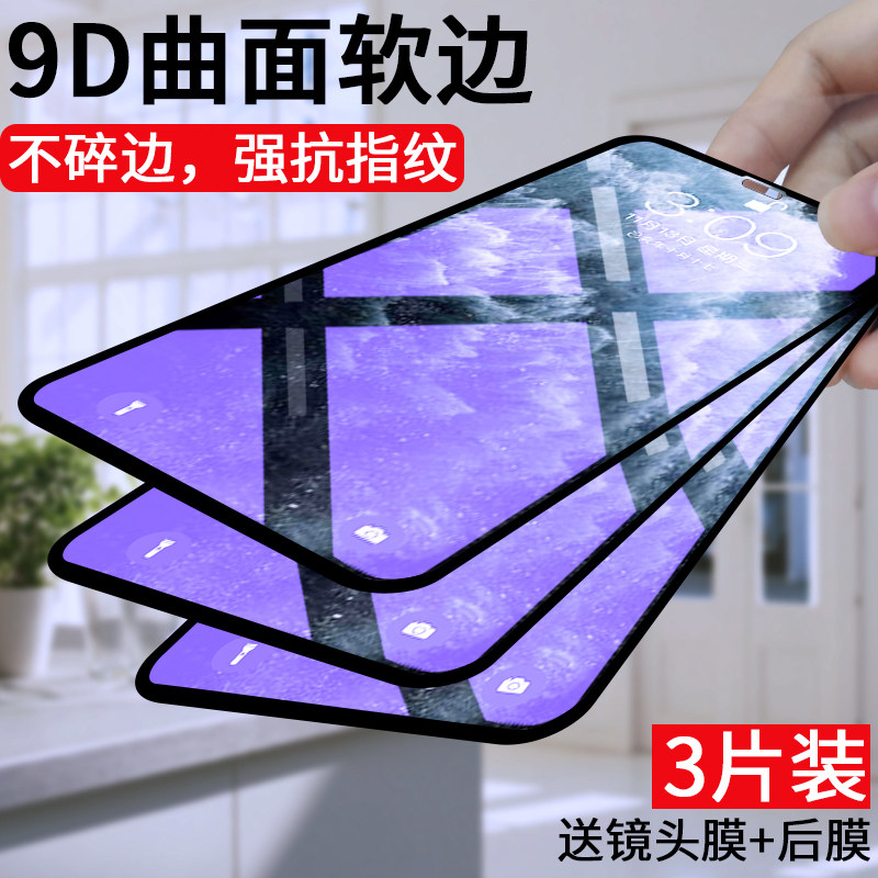 Apply Apple 11 steel chemical film X mobile phone protective film iphone11 fullscreen cover XR anti-fall 11pro full-pack edge xsma