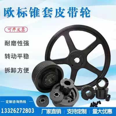 European and American standard cone sleeve pulley complete single board double sink three groove multi groove ABCZ type belt shaft drive large and small belt disc