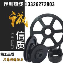 Belt pulley single double groove multi-groove b type with shaft transmission small cast iron taper sleeve triangular motor large belt disc large all