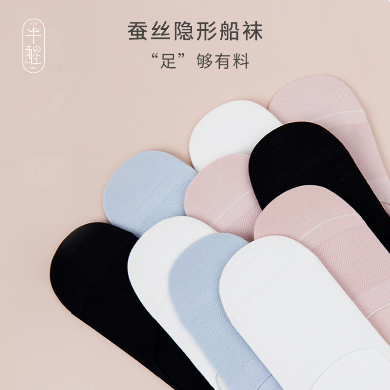 Half-awake silk invisible socks women's shallow mouth non-slip can not fall off the invisible summer thin sweat-absorbing breathable antibacterial solid color socks