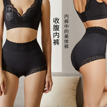 Middle and high waist belly hips female plastic small belly strong summer thin beam waist breathable underwear girl