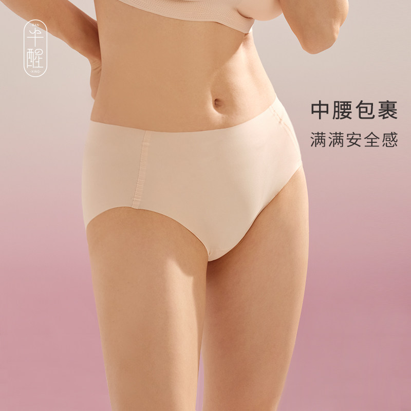 (Don't shoot as a gift) 1 pair of half-awakened seamless underwear, summer seamless abdomen