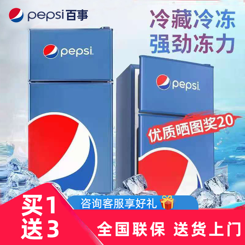 Pepsi double door refrigerator home small mini refrigeration refrigeration energy saving dormitory rental office Special