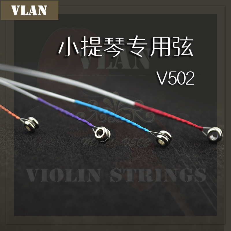 VLANバイオリン弦V502セット、初心者グレード試験用弦、EADG弦、単品販売も可能、音色良好、送料無料。