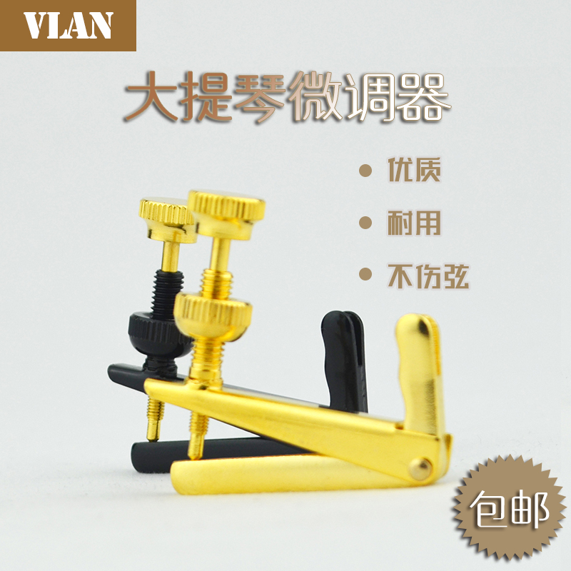 VLAN instrument cello spinner gold metal spinner facilitates fine tuning with cello accessories