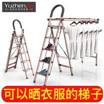 Yuzhen ladder Household folding clothes rack Indoor multi-function dual-use telescopic herringbone ladder thickened aluminum alloy stairs