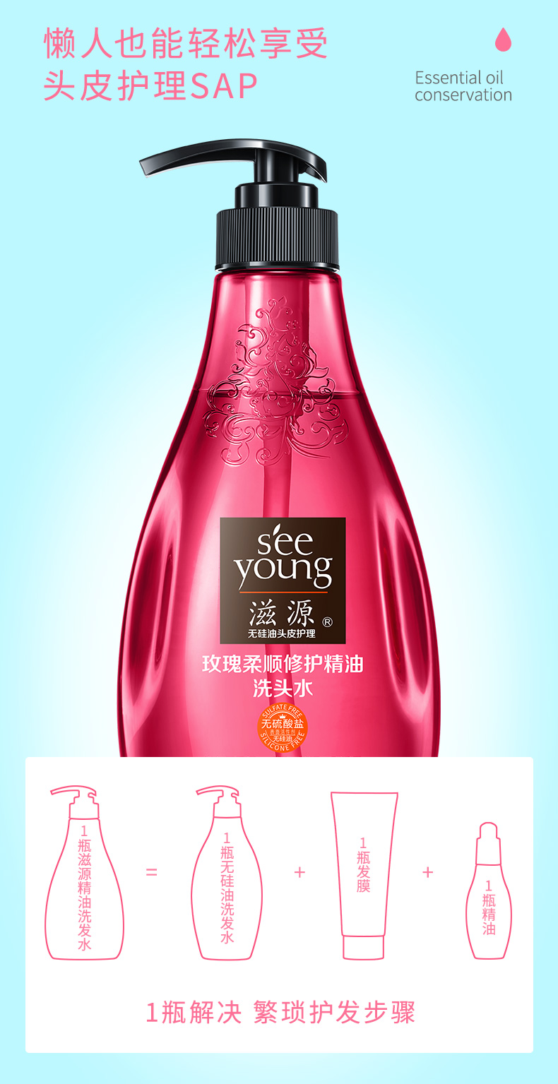 天猫超市 滋源 无硅油 玫瑰/茶树洗发水 400ml 图4