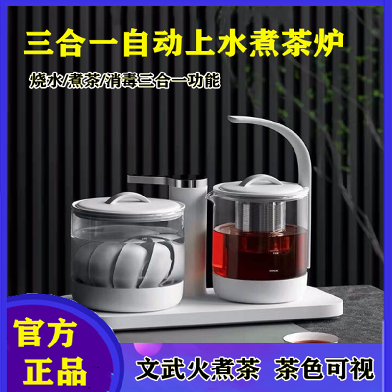 Triple minimal tea set D3 - Q three in one automatic water bubble tea machine electric kettle cooking one machine