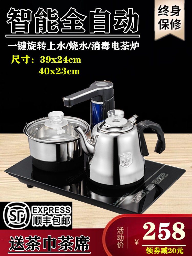 Automatic water and electric water hot household tea table tea table embedded tea table 40x23 electromagnetic oven