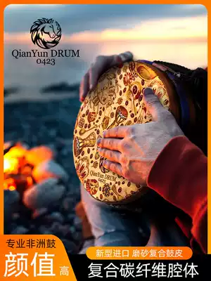 Dry rhyme Professional 10 inch African drum carbon fiber tambourine children's introductory adult beginner playing Lijiang percussion instrument