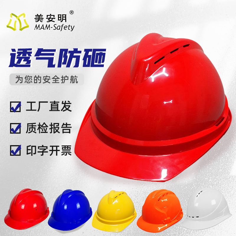 ABS Safety Hat Works National Standard China Building National Grid Construction Headquarters for Men's Customized Logo
