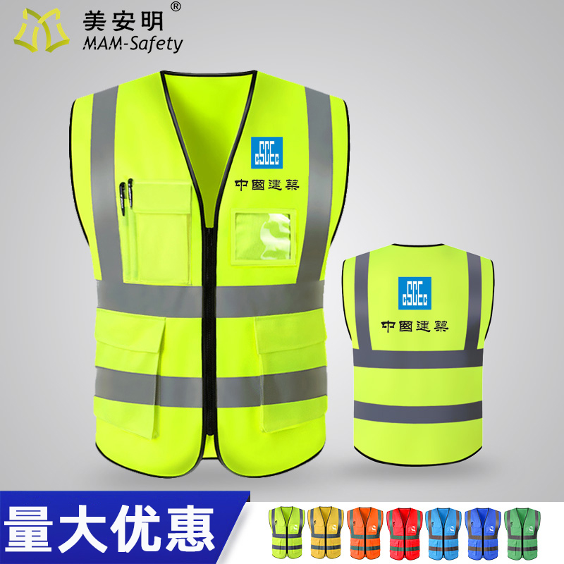 Worksite reflective safety vest waistcoat Fluorescent Yellow Waistcoat construction China Construction China Railway XI Reflective Clothes-Taobao