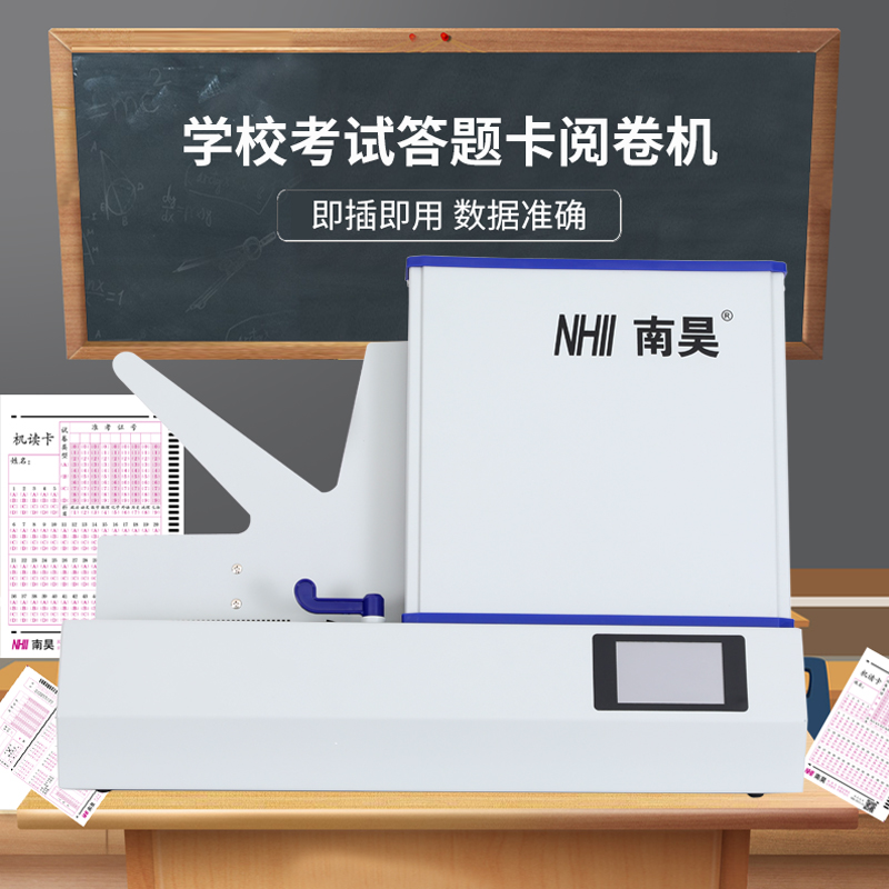 Rang Kehao reads Nanhao FS910 C exam answer card cursor reader FS90 C scanning marking machine card reader voting election assessment evaluation card reader judging paper reader changing paper machine