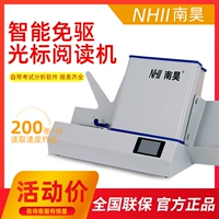 穰科昊阅 Nanhao FS93 Школьный экзамен Ответы FS930+C Cursor Reader Голосование.