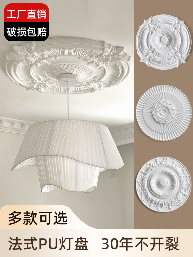 Fan-style pu light disc plaster combined parquet round lamp holder European style ceiling ceiling Ceiling Lamp Pool Disc Modelling-Taobao