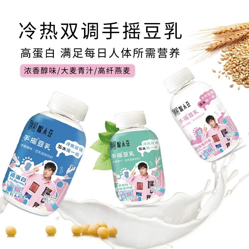 粮全其美 粮小豆 手摇豆乳 25gx8瓶