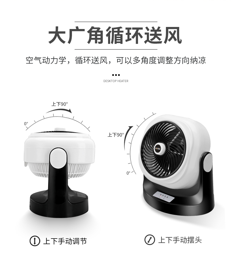 大讯 家用空气循环扇 7米送风距离 久吹不头疼 图6