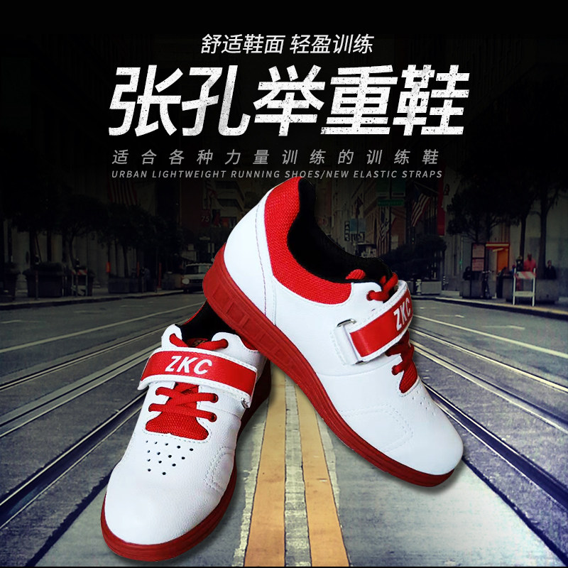Zhang Kong weightlifting shoes competition training strength weightlifting fitness barbell men's and women's universal squat sneakers