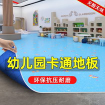 Commercial kindergarten floor rubber floor mat large area fully paved room bedroom carpet waterproof non-slip thickened floor mat