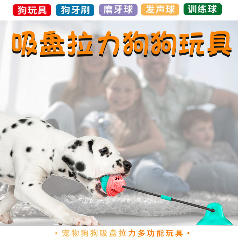 Dog sucker pull toy ball dog leaking ball dog educational toy bite-resistant dog tug-of-war toy sucker pull
