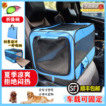 Car kennel Pet car car dog safety seat Dog car artifact Car front row Rear cat box Car pad