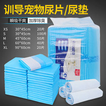 Dog urine pad 100 thickened deodorant large absorbent Teddy Pet disposable annual urine pad to stop diapers for puppies