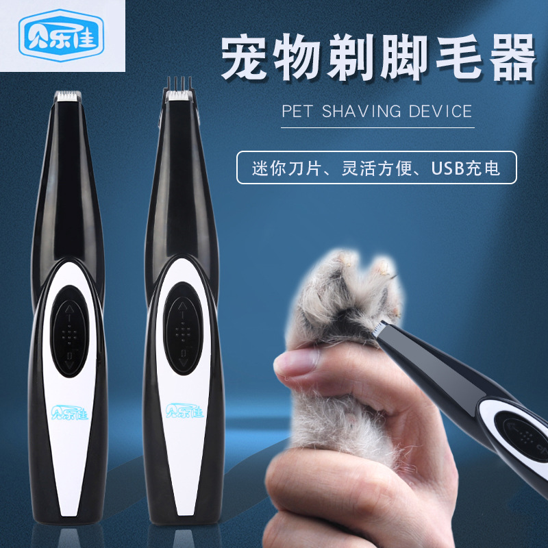 Pet Feet Hair Electric Pushcut Pooch Footbed Sole Gross Fur Trimmer USB Electric Kitty Shave Feet