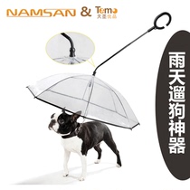 Rainy day dog walking artifact Dog umbrella Telescopic traction rope Transparent pet umbrella Dog umbrella Dog raincoat rain rope