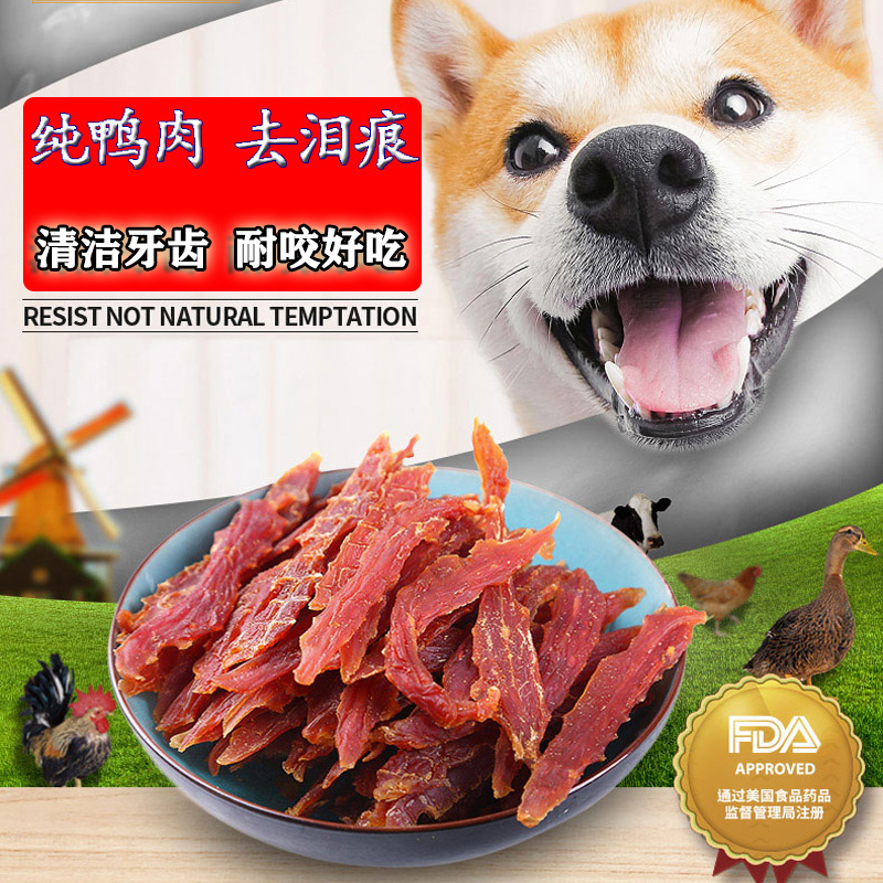 Mafudi duck dry dog snack chicken dry dog snack cat snack snack dog snack puppy rewards Teddy