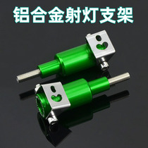 Kawasaki Z1000 SX Z900 RS Z650 ER6N F ZX6R 10R modified firing lamp bracket accessories