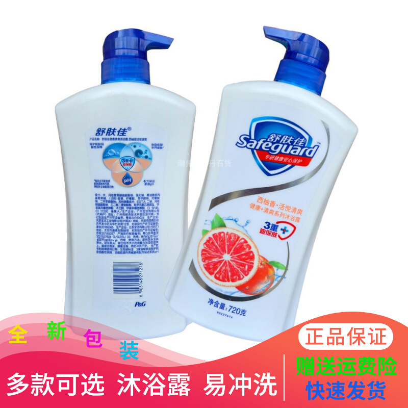 Skin and grapefruit fragrance refreshing shower 720ml moisturizing left fragrance for men and women to stay new