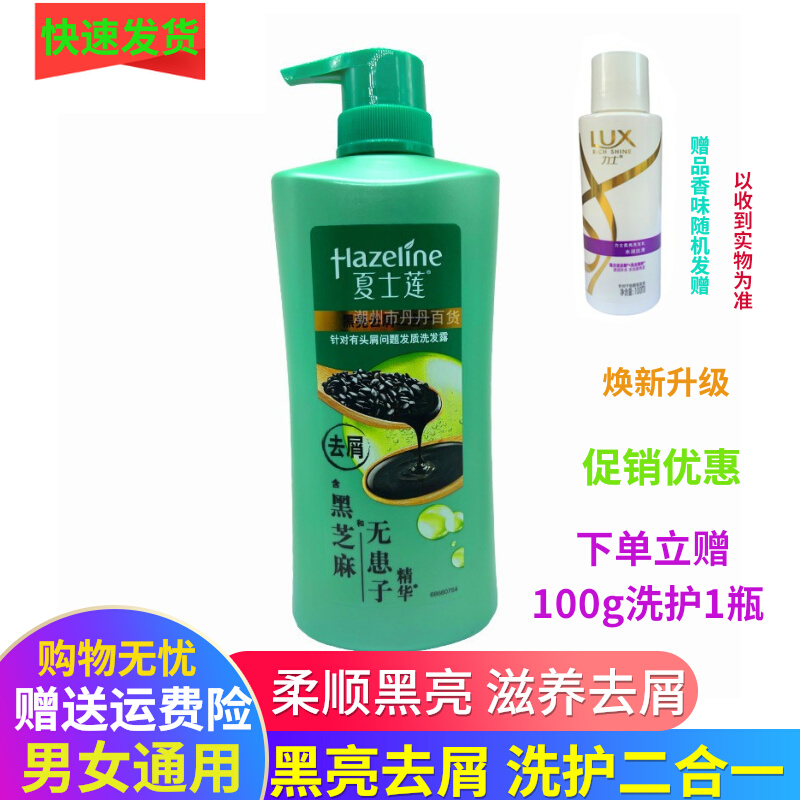Summer Silian shampoo Dew Black Sesame to Scrap Itchy Control Oil Black Light Nourishing Flexo Nouri 750g New Upgrade