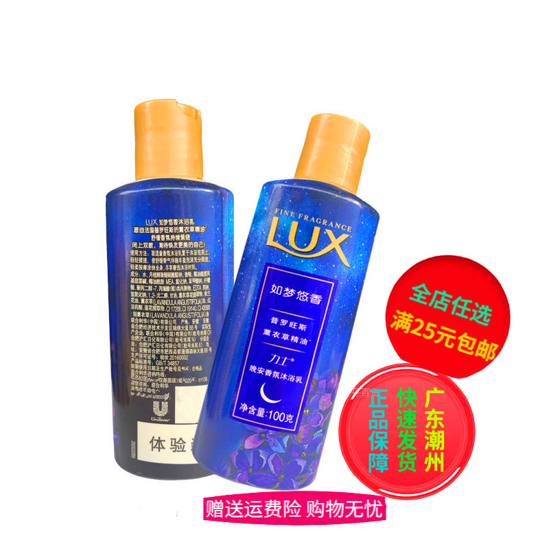 LUX Lux Body Soap Essential Oil Fragrance Clothes, Xin Dance, Lasting Fragrance for Men and Women