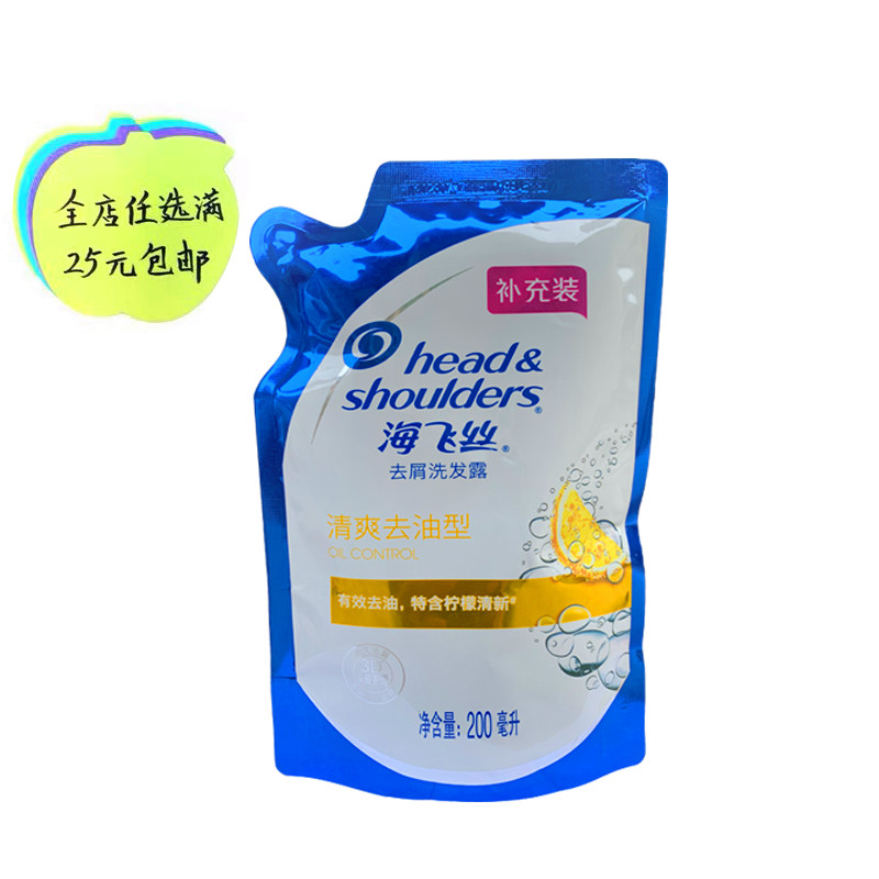 Helen xiandu silk lemon men and women refreshing oil de dandruff anti-itching shampoo 200g supplement gift pack