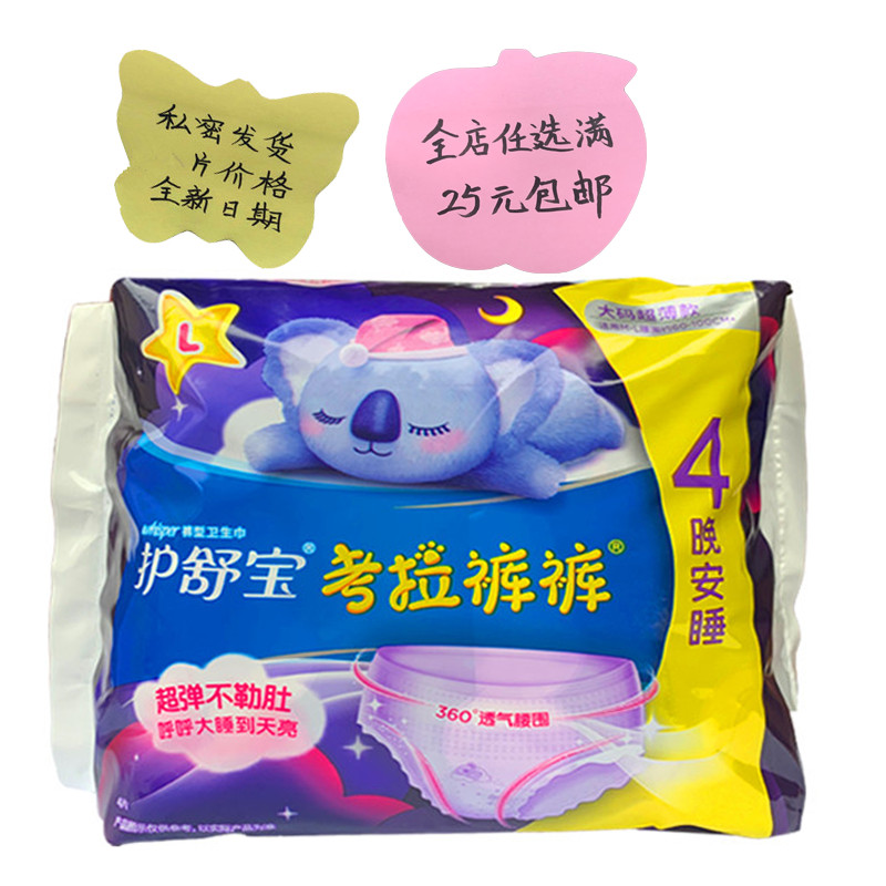 Protective Shubao Super Long Night Use Corra Pants Schoolgirls Schoolgirls Comfort Pants Safety Pants Type Sanitary Cotton M-L Yard 4 pieces of clothing