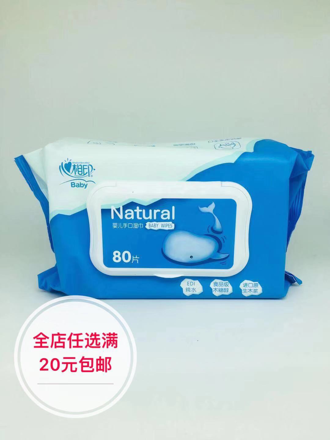 Heart-printed wipes baby wipes hand-mouth special box with cover and removable wipes 80 pieces 1 pack