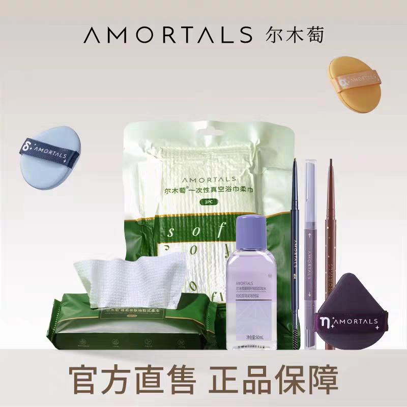 尔木萄一次性浴巾真空压缩毛巾旅行旅游酒店用品粉扑眉笔眼线胶笔