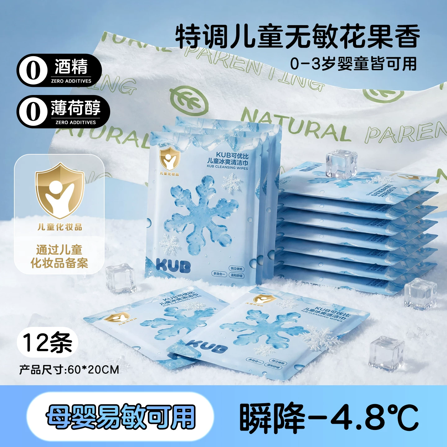 可优比降温冰巾冷感户外运动湿巾军训止汗清凉感毛巾降温神器儿童